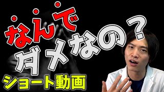 うつ病に「頑張れ」はダメ？本当に大切なのは◯◯！ #shorts