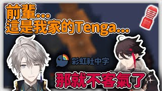 【#三枝明那、#甲斐田晴】如果可以的話請收下我家種的Tenga【#彩虹社中文字幕】