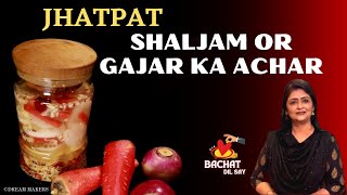 Shaljam or Gajar ka Pani wala Achar recipe by Samina jalil I Turnip and carrots Achar Recipe