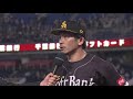 2018年8月7日 福岡ソフトバンク・松田宣選手ヒーローインタビュー