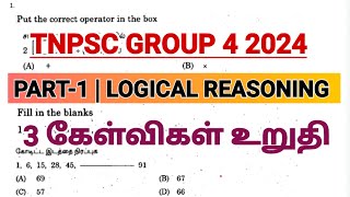 TNPSC GROUP 2,4 | PART-1| LOGICAL REASONING