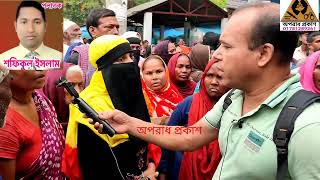 ভিক্ষুক সহ প্রায়,১০ কোটি টাকা হাতিয়ে নেওয়া, একজন ধরা খেল। সত্য ঘটনা।