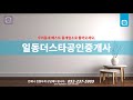 보는부동산 울산 중산동 아파트매매