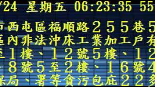 2020年01月24日星期五06時23分29秒開始約18分鐘00秒的樣本噪音錄音