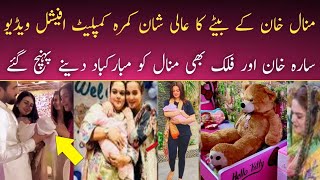 Minal khan baby room Complete official video||minal khan baby video||