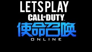 Lets Play Call Of Duty Online