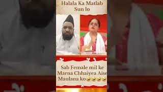 Halala Kya Hai | Nikaha #halala #shorts #viral