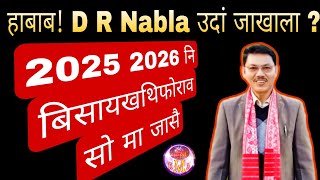 हाबाब! D R Nabla उदां जाखाला? | 2025 2026नि बिसायखथिफोरासो मा खालामसै | BTC | BTR | Promod | Hagrama