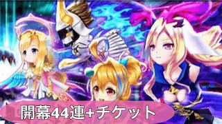 【白猫】モンストコラボガチャ44連+22連