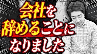 【株株】古川から重大発表があります｜vol.1117