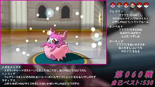 Re:2【バトルハウス】トリプルバトル1000連勝挑戦記録020【ポケモンORAS】