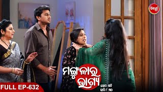 MANGULARA BHAGYA- ମଙ୍ଗୁଳାର ଭାଗ୍ୟ -Mega Serial | Full Episode -633 |  Sidharrth TV