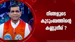 Vachanagni |  Fr Davis Pattath CMI  | EPS:351 | MARCH-10-2021 | ShalomTV