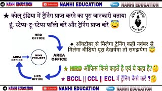 COAL INDIA || TRAINING PROCESS || BCCL | CCL | ECL | HRD OFFICE || NANHI EDUCATION || 5TH SEMESTER |