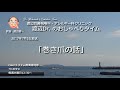 渡辺dr.のおしゃべりタイム（2017年7月5日）