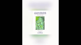 52. വി യൗസേപ്പിതാവിന്റെ ആത്മീയ ജീവിത യാത്ര അധ്യായം 52