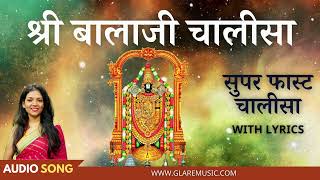 नॉन-स्टॉप सुपर फास्ट श्री बालाजी चालीसा 21 बार | Non-Stop Superfast Balaji Chalisa with Lyrics