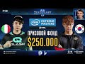 ЧЕМПИОНАТ МИРА ФИНАЛ iem katowice 2021 по starcraft ii reynor zerg vs zest protoss БОНУС