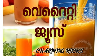 ഇഫ്താറിന് ഒരു ടേസ്റ്റി ജ്യൂസ് / Ifthar special drink