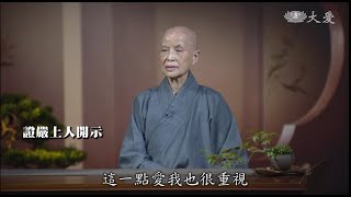 20220503【志工早會】三界如火宅 慈悲為導航