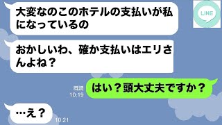 【LINE】奢られる前提で家族旅行に便乗してきたママ友「TDLウチも一緒に行く！」→...www【ライン】【修羅場】【スカッとする話】【浮気・不倫】【感動する話】【2ch】【朗読】【総集編】