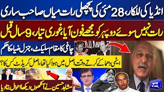 Youm-e-Takbeer 28 May! Mushahid Hussain Syed Revealed Shocking Secrets | Dunya Kamran Khan Kay Sath