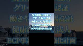 私たちと一緒に働いてみませんか？ #トラック #トラック運転手 #トラックドライバー #運送業 #会社紹介