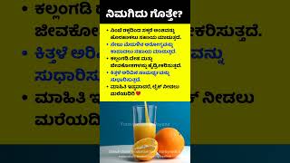 ನಿಂಬೆ ಹಣ್ಣಿನ ಈ ಆರೋಗ್ಯಕರ ಪ್ರಯೋಜನ ತಿಳಿದಿತ್ತೇ?