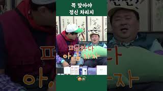 근무 중에 ㅊ ㅓ 자면 혼나야겠지? #shorts #shortvideo