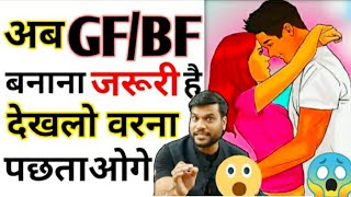 क्या GF/BF का होना जरूरी है🤔 | A2 sir about relationship | Arvind Arora #A2motivation #A2sir #shorts
