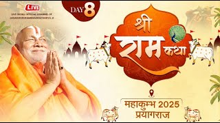 Live || Day- 9 || Shri Ram Leela  || jagadguru rambhadracharya ji || Paryagraj