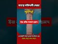 দোয়াটি শুধু ১বার পড়ুন🔥ফেরেশতা নিজে এসে আপনাকে সাহায্য করবে shorts islamicvideo dua