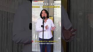 CTWANT 政治新聞 / 中共軍演兩岸緊張！藍委揭影響　籲賴總統「別把台海議題擺前面」 #shorts