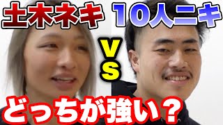 【10人ニキvs土木ネキ】パンチ力が強いのはどっちだ？【ブレイキングダウン／BreakingDown】【切り抜き】