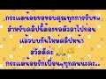 น้ำพริกปลากระป๋อง สูตรโคราช เมนูง่ายๆแต่อร่อย…ep.27