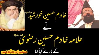 Dr Khadim Hussain khursheed sb|| Speach About ||Allama Khadim Hussain Rizvi Sb||Wazeer Khan Masjid||