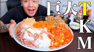 [Big Eater] Sometimes I just want to follow my instincts and eat heaps of TKG [Big Stomach King]