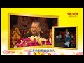 图腾精选 2015香港法会 经常抽筋 癫痫 脑垂体疾病