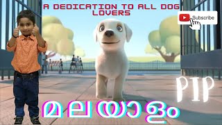 Pip | A Short Animated Film | Pip Animated Short Film | HD Video | Malayalam Animation