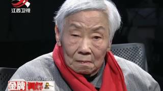 20170117 金牌调解 耄耋老太为何与儿女争房产 突然出现的遗嘱子女均不知