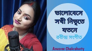 Bhalobeshe shokhi nibhrite | Anusree Chakaraborty | Tagore song