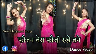 Fouji Fojan | फौजी फौजन | Dance Video | Sapna Choudhary | Aamin | New Haryanvi Song 2022 | Dj song