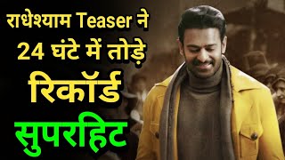 Radheshyam Teaser Trailer views & likes Record, Prabhas, pooja hegde, Radheshyam trailer hindi,