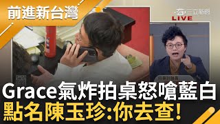 【1355直播】陳玉珍 陳沂 館長齊聲嗆文化圈？！藍白刪預算不停手？！上週砍939億 今明二日擬再刪1235億?｜王偊菁 主持｜【前進新台灣 完整版】20250120｜三立新聞台