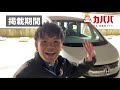 高級グレード！安全装備充実したファミリーカー【ホンダ ステップワゴン スパーダ・クールスピリット・honda sensing】