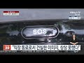 단독 1년 넘게 스토킹…나체사진·불법촬영물 줄줄이 연합뉴스tv yonhapnewstv