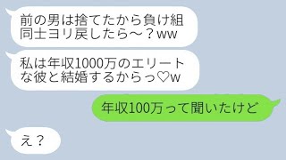 5年前に私の婚約者を奪った元親友と結婚式で再会し、「あの男は捨てたw」と勝ち誇る彼女に〇〇を伝えた時の反応が...w