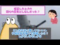 【2ch面白いスレ】自衛隊の女が語る闇がヤバすぎた…女性自衛官だけど質問ある？【ゆっくり解説】