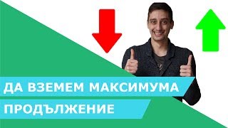 Максимизиране на печалбите от пазара днес | Търговия с валути на най високо ниво