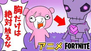 【フォートナイトアニメ】ゾンビの胸を狙うと大変なことになる!?大群ラッシュあるある【FORTNITEマンガ/茶番】